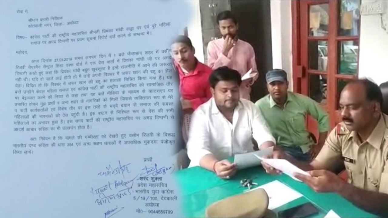 प्रियंका गांधी पर विवादास्पद बयान देने पर फंसे वसीम रिजवी, कांग्रेसियों ने कराया मुकदमा दर्ज