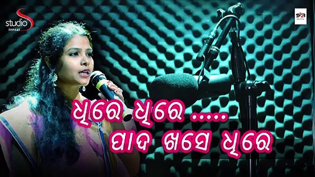 Dheere Dheere...Pada Khase Dhire...(ଧୀରେ ଧୀରେ...ପାଦ ଖସେ ଧୀରେ) | Satya Bhanja