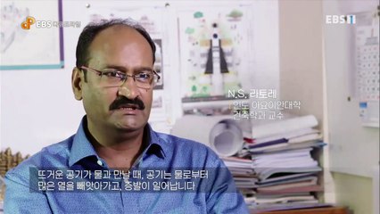 EBS 다큐프라임 - Docuprime_5원소, 문명의 기원 (물, 위대한 순환)_#002