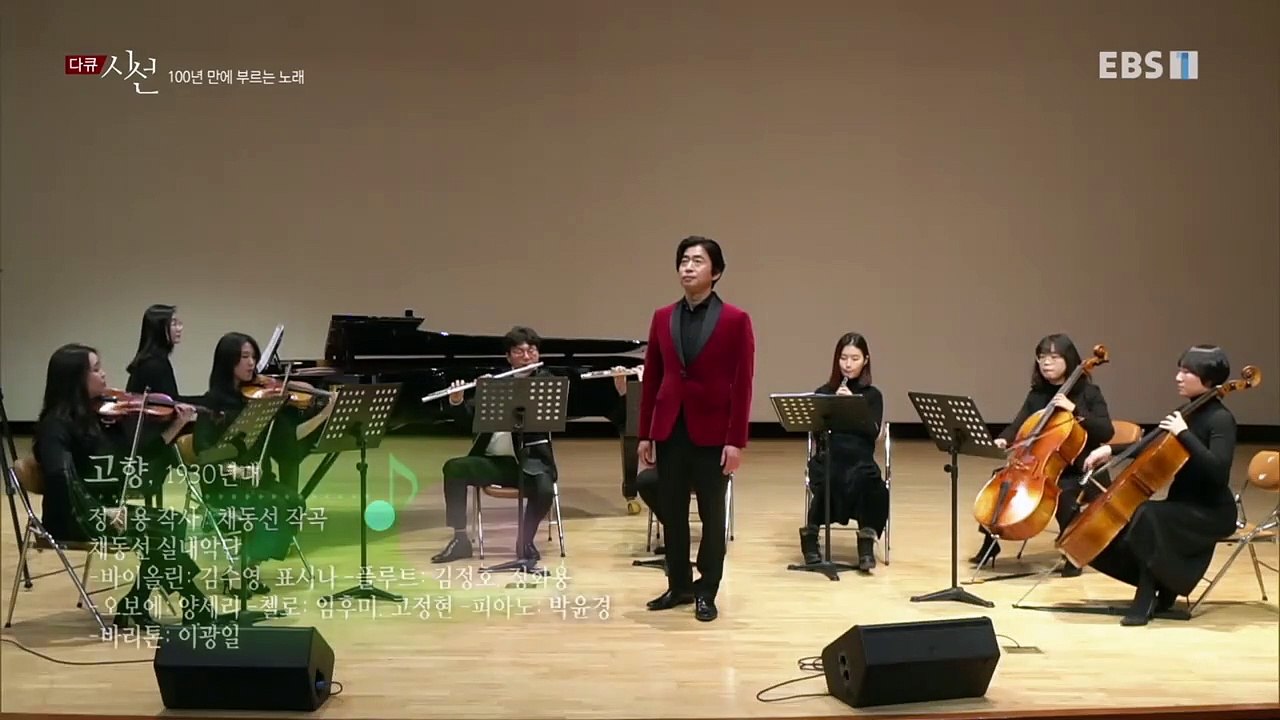 다큐 시선 - 100년 만에 부르는 노래_#003