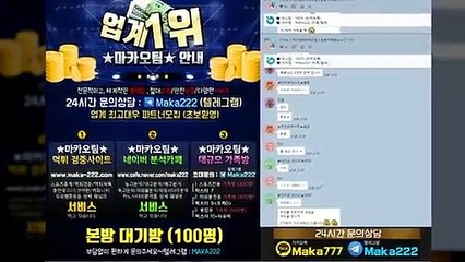 파워볼가족방 "업계 1위" 마카오팀 【♥톡:maka222】 파워볼분석
