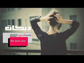 دبكات  كل الهلا بالغالي + يا اسمر مر