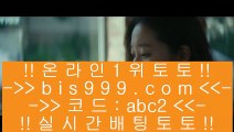 ✅넷텔러토토✅    ✅pc토토 bis999.com  ☆ 코드>>abc2 ☆  비스토토 실제토토사이트 온라인토토사이트추천 온라인토토토토추천✅    ✅넷텔러토토✅