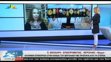 Γεγονότα 14.30 28-3-2019