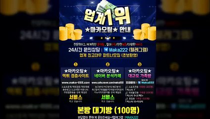 스포츠가족방 ‍ 마카오팀 ‍ 【톡:maka222】