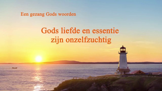 Christelijk lied ‘Gods liefde en essentie zijn onzelfzuchtig’ (Nederlands)