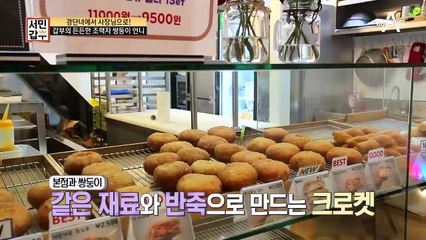 쌍둥이 자매의 '크로켓 2호점' 이제 사장님으로 제2의 인생 시작!!