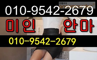 안산출장마사지 -마인드200%ヨ０１Ø^９４５２^２６７９>>½【만찢녀】(안산출장안마)안산출장샵 Ð# 안산모텔출장 ⑮ 안산스폰만남 ∵ 안산전국구최고서비스 ≒ 안산20대미녀출장