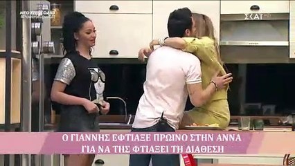 Power of love:Η έκπληξη του Γιάννη στην Άννα που την ενθουσίασε - Δεν μπορούσε να κρύψει τη χαρά της