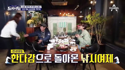 낚시여제 한다감&유학파 낚시꾼 김조한 등장! (ft. 경규 긴장 200%)