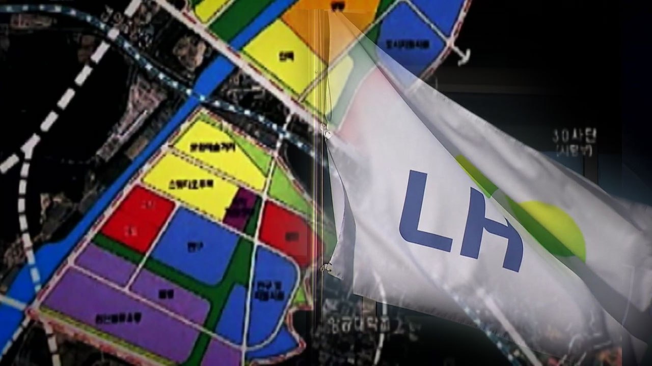 [단독] "신도시 개발 도면 유출 LH 직원 소행" / YTN