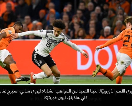 كرة قدم: دولي: شباب منتخب ألمانيا سيحققون نجاحًا دوليًا- ماتيوس