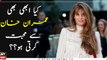 Jemima has an ultimate reply to those asking about her feelings for PM Imran
