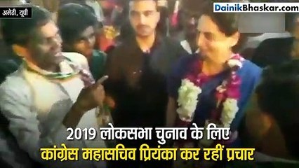 अमेठी में कांग्रेस कार्यकर्ताओं से वन-टू-वन बातचीत कर रही थीं प्रियंका, इसी दौरान पूछ लिया ये सवाल