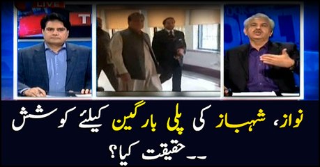 Are Nawaz Sharif and Shehbaz  making efforts for plea bargain?