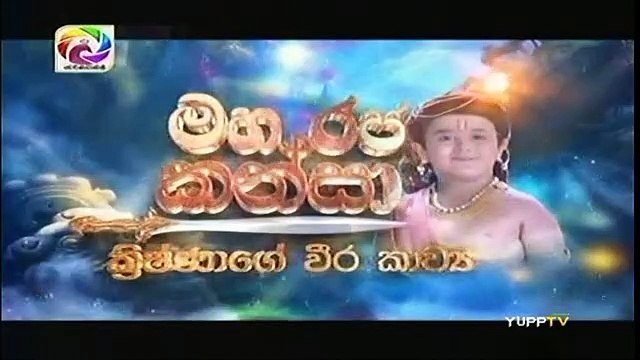 Maharaja Kansa Teledrama - 231 - 28th March 2019