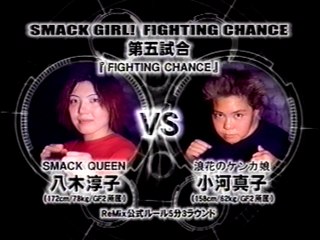 60fps / SG: Junko Yagi VS Mako Ogawa '01.6.28