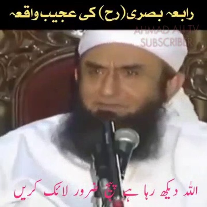 New Bayan Maulana Tariq Jamel sb 2018 by AHMAD ALI TV (Islamic Studio) on YouTube Social Media