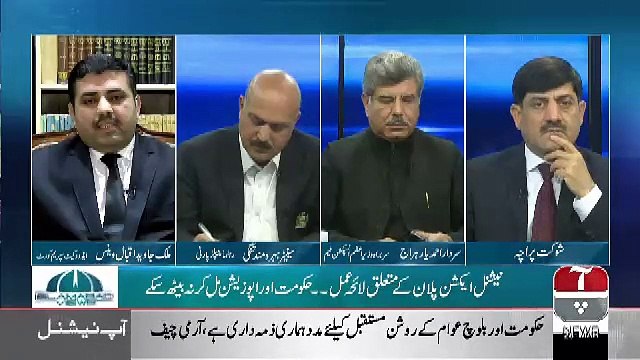 Islamabad Views – 28th March 2019