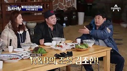 게스트 한다감&김조한 장도연 "조한님 너무 의지하고 싶어"