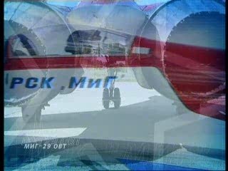 МИГ-29