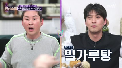 밀가루탕에 빠졌던 이필모의 공익 광고 비하인드 스토리