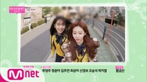 [NEXT WEEK] 안댕댕님의 고등학교 입학 이야기와 컴백 비하인드 대공개!!