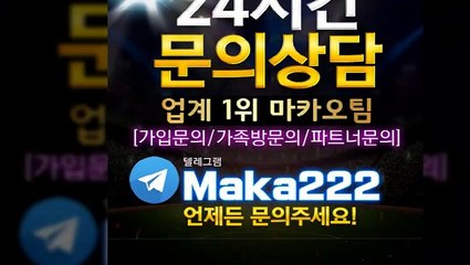 단톡방은   스포츠단톡방  파워볼단톡방 【톡:maka222】