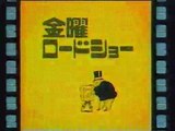 提供クレジット(2004年7月)No.1 日本テレビ 金曜ロードショー 「おもひでぽろぽろ」放送分