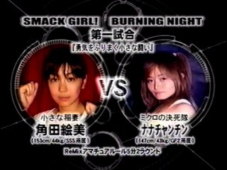 60fps / SG: Emi Kakuta VS Nanachanchin '01.8.23