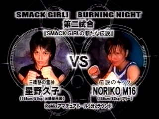 60fps / SG: Hisako Hoshino VS NORIKO M16 '01.8.23