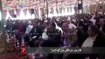 افتتاح مؤتمر دندرة الثقافى بعنوان "قيمة الإنسان"