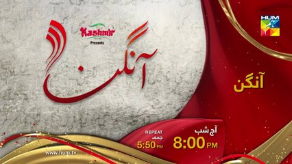 Aangan | Episode #15 | Promo | HUM TV Drama | 28 March 2019