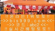 애플카지노  ⚒  온라인토토 ( ♥ bis999.com  ☆ 코드>>abc2 ☆ ♥ ) 온라인토토 | 라이브토토 | 실제토토  ⚒  애플카지노