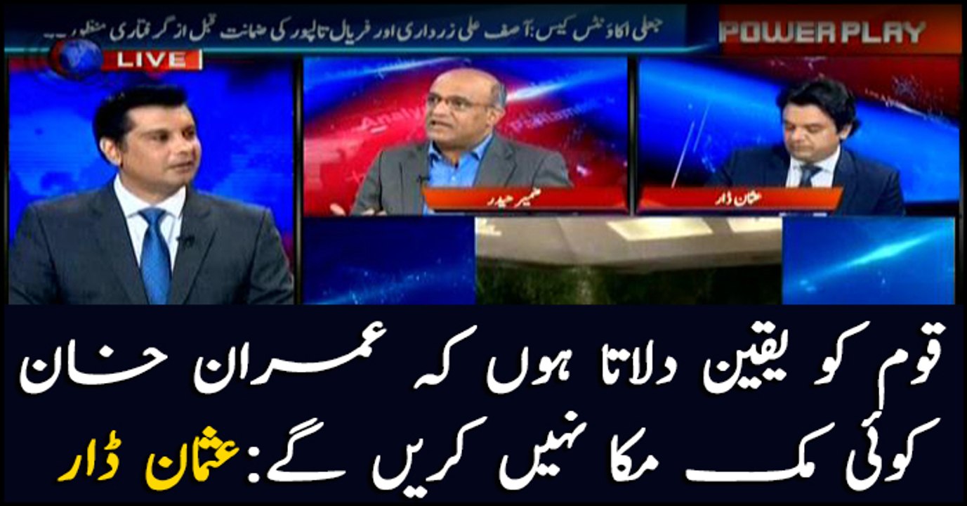 Imran Khan would not strike a deal: Usman Dar