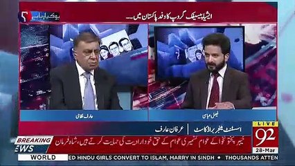 Arif Nizami's Views On PM Imran Khan's Statement