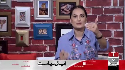Aap Janab – 28th March 2019
