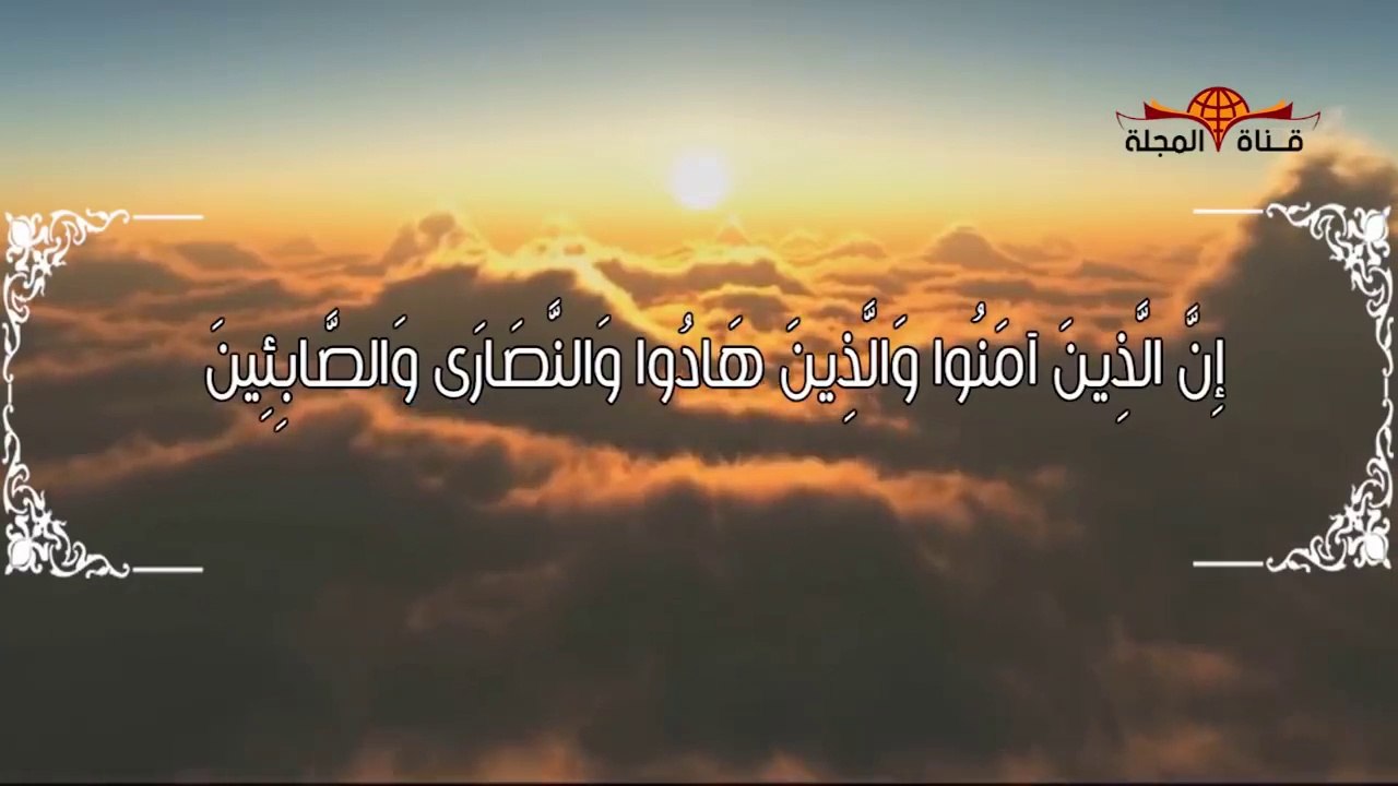 هل تعلم من هم الصابئون المذكورين في القران الكريم ؟؟ ومن هو نبيهم وكتبهم وأين هم الآن ؟؟