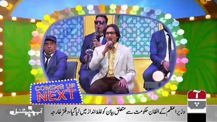 Khabarzar – 28th March 2019