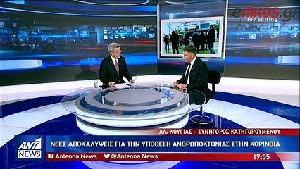 Αλεξης Κούγιας- 35χρονος στην Κόρινθο