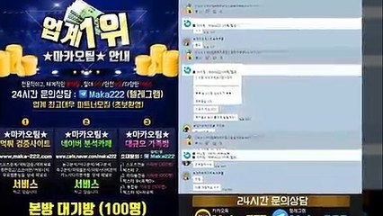 가족방은 "업계 1위"✂ ★마카오팀★ ❄【♡톡:maka222】