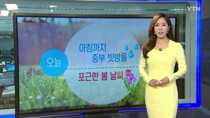 [날씨] 오늘 구름 많고 포근...미세먼지 오전·밤 한때↑ / YTN