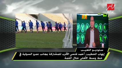 خاص لـ" #اللعيب ".. أجيري يستقر على خوض وديتين إفريقية وعربية قبل بطولة الأمم الأفريقية
