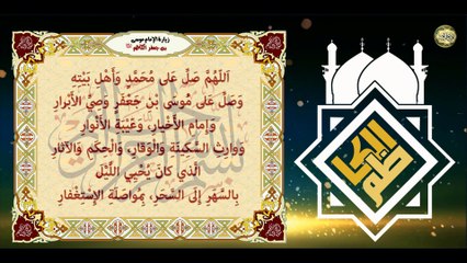 زيارة الإمام موسى بن جعفرالكاظم (عليهما السلام) في يوم شهادته