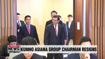Kumho Asiana Group chairman resigns over audit fiasco