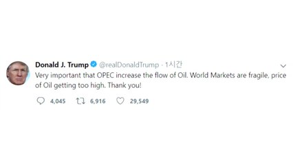 트럼프, 또 OPEC 압박..."원유 공급 늘려야" / YTN