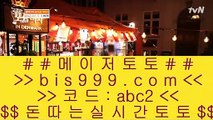✅월드라이브카지노✅    토토사이트주소 실제토토사이트 【鷺 instagram.com/hasjinju_com 鷺】 토토사이트주소 토토필승법    ✅월드라이브카지노✅