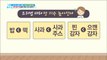 [HEALTH] What is the dietary habit lowering blood glucose level!,기분 좋은 날20190329