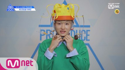 [X101스페셜] 과자 가_지마!ㅣ이하민(개인연습생)