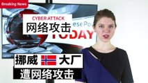 ChinesePod Today: Major Aluminum Producer Under Cyberattack (simp. characters)